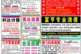 峰峰企业清欠服务